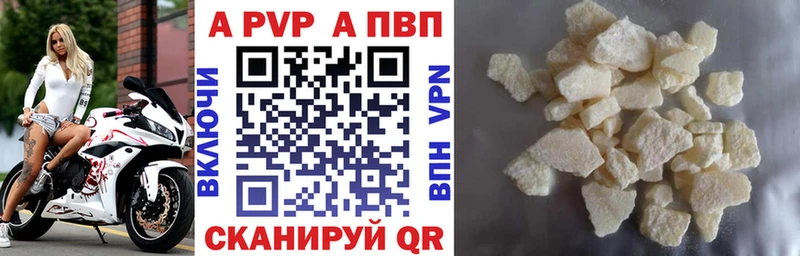 магазин продажи наркотиков  Тимашёвск  Альфа ПВП VHQ 