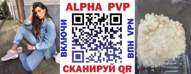 Альфа ПВП Соль Тимашёвск