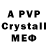 A PVP мука kovboy_95