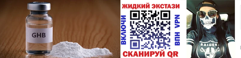 БУТИРАТ оксибутират  Тимашёвск 