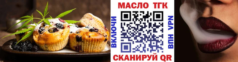Печенье с ТГК марихуана  Тимашёвск 