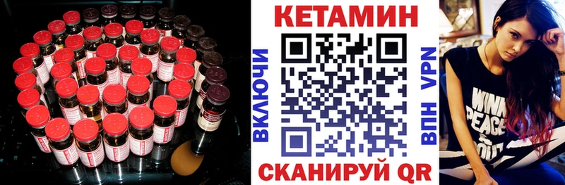 купить наркоту  Тимашёвск  МЕГА рабочий сайт  КЕТАМИН VHQ 