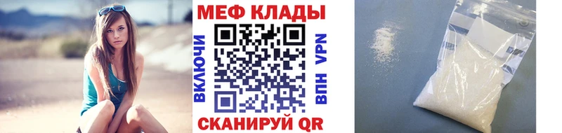Мефедрон кристаллы Тимашёвск